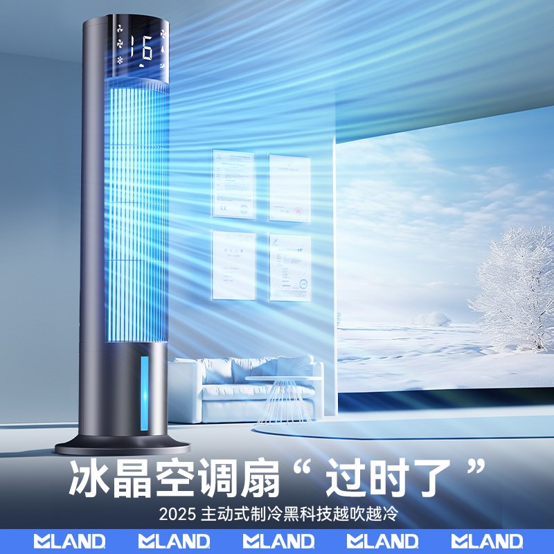 新款制冷b空调扇移动塔扇水冷家用冷风机立式静音落地扇无叶电风