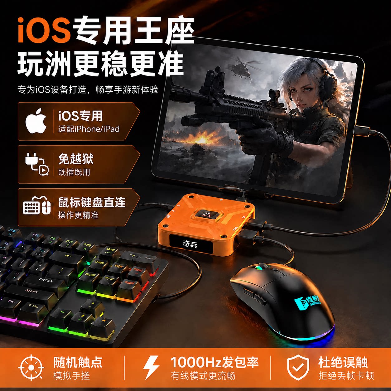 Mu Xiaoqi Qibing's Throne iOS Apple Delta Mobile Mobile Game Keyboard Mouse Peace Peripheral Elite Tablet Knife Running Battle Royale Tool 2026 New iPad Dedicated Mobile Game Conversion