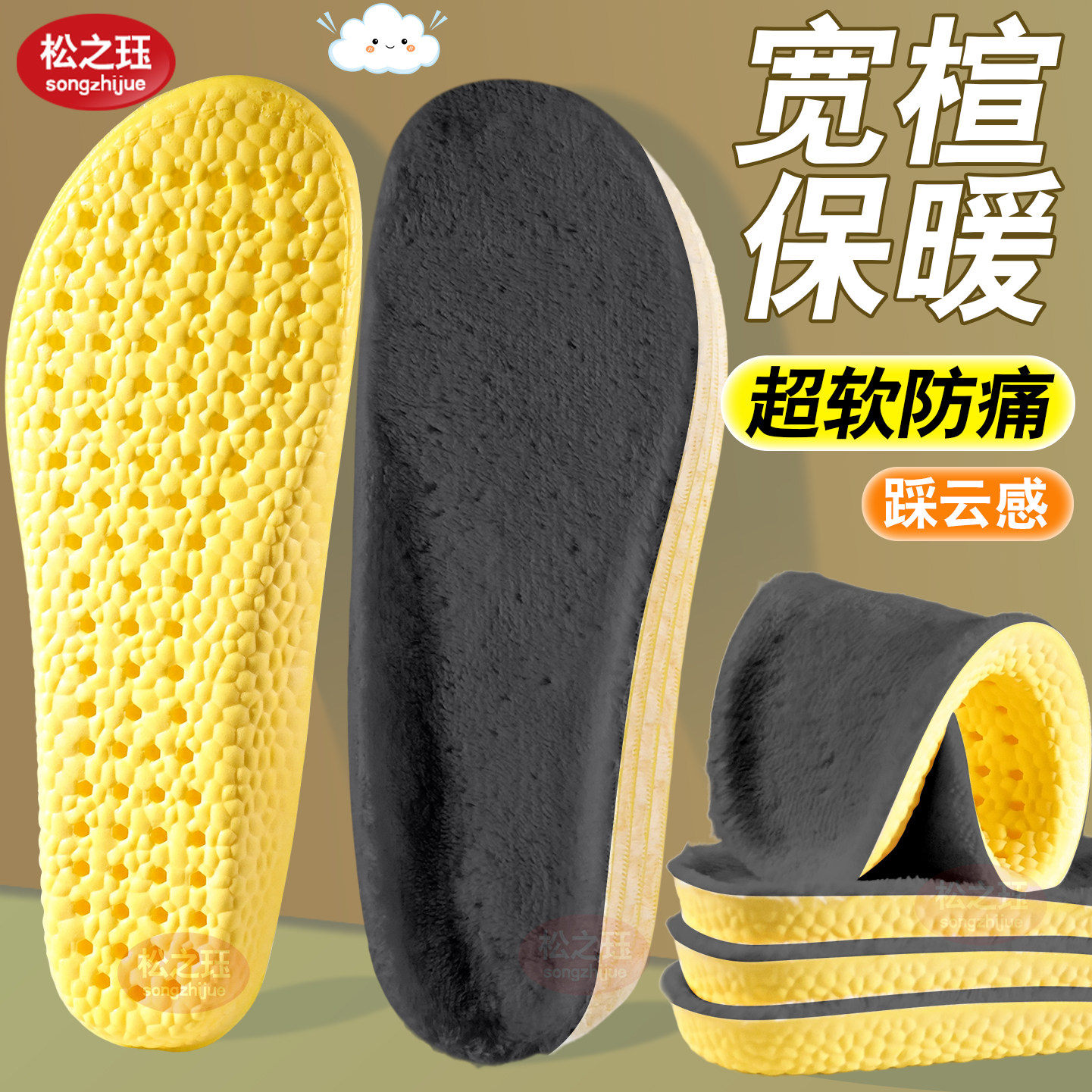 宽楦专用加绒保暖鞋垫女大头运动宽掌加厚久站不累脚冬防羊棉毛绒