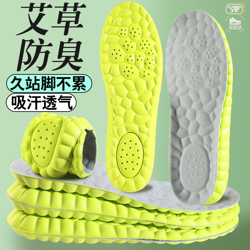 单鞋专用鞋垫吸汗防臭超软透气