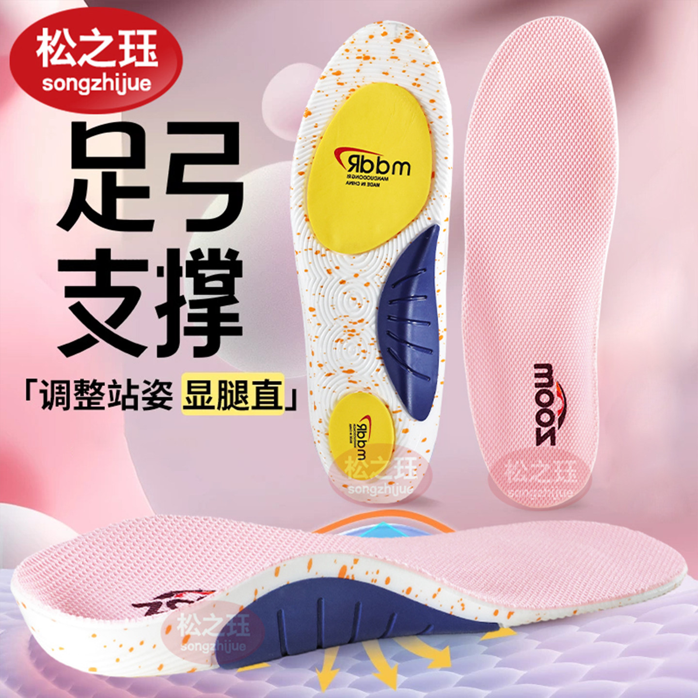 足弓支撑扁平底足xo型直小腿专用防臭吸汗足内外翻矫正鞋垫男女士