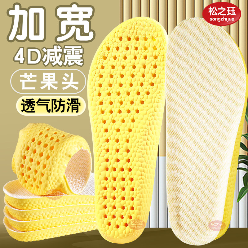 大头宽楦运动鞋垫军训气垫减震防臭吸汗透气舒适训练久站防痛男女