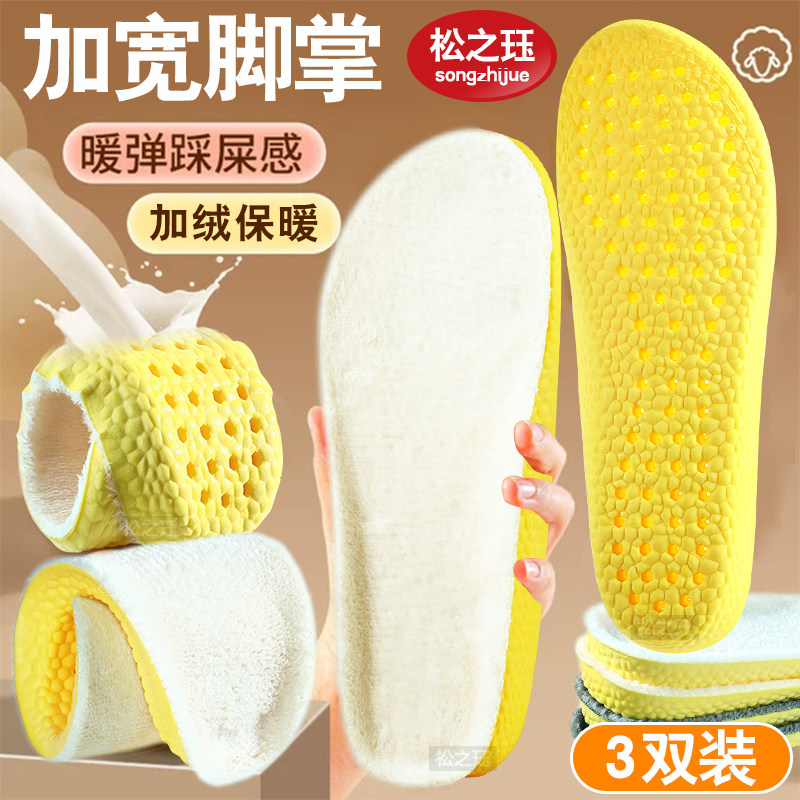 加宽脚掌保暖鞋垫加绒超软云感冬季雪地靴大头鞋勃肯芒果头鞋垫子