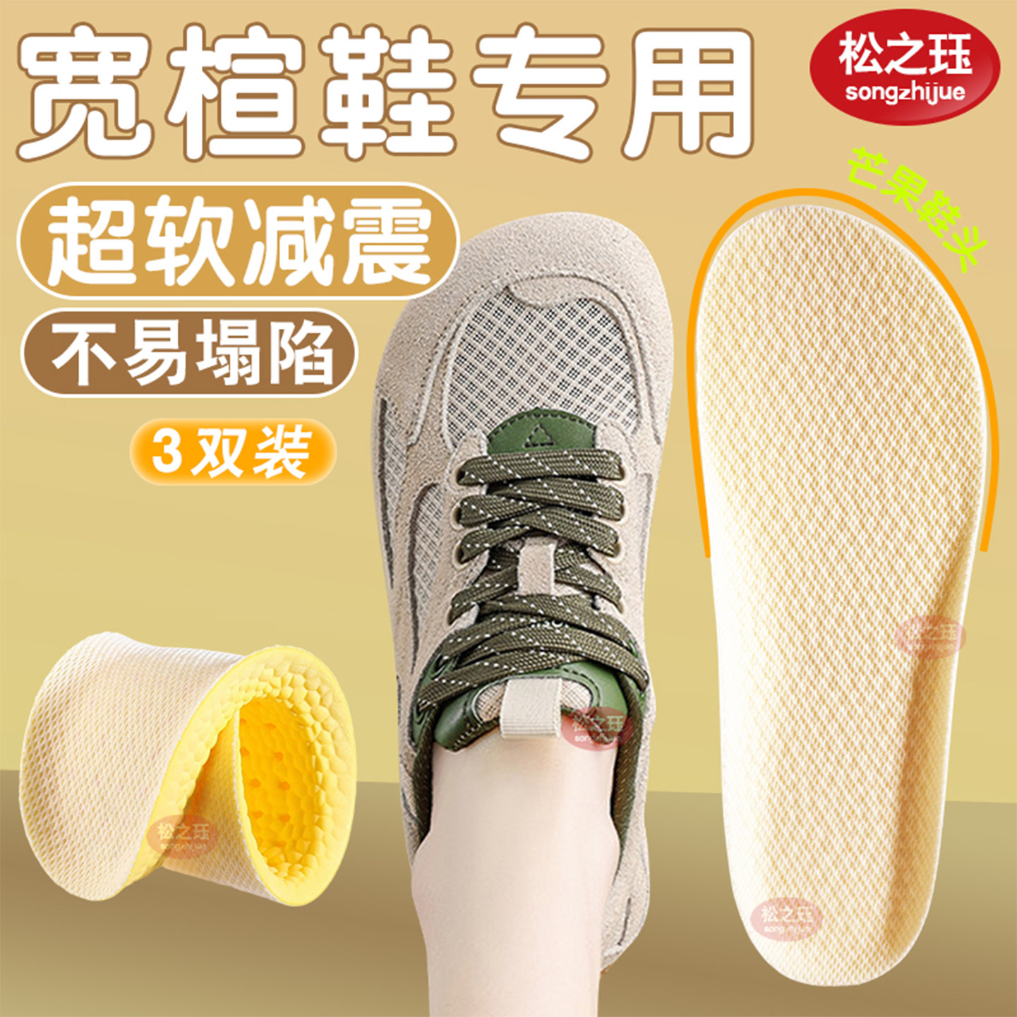 宽楦专用鞋垫女款加厚超软久站防痛不累脚大头宽掌德训芒果型军训