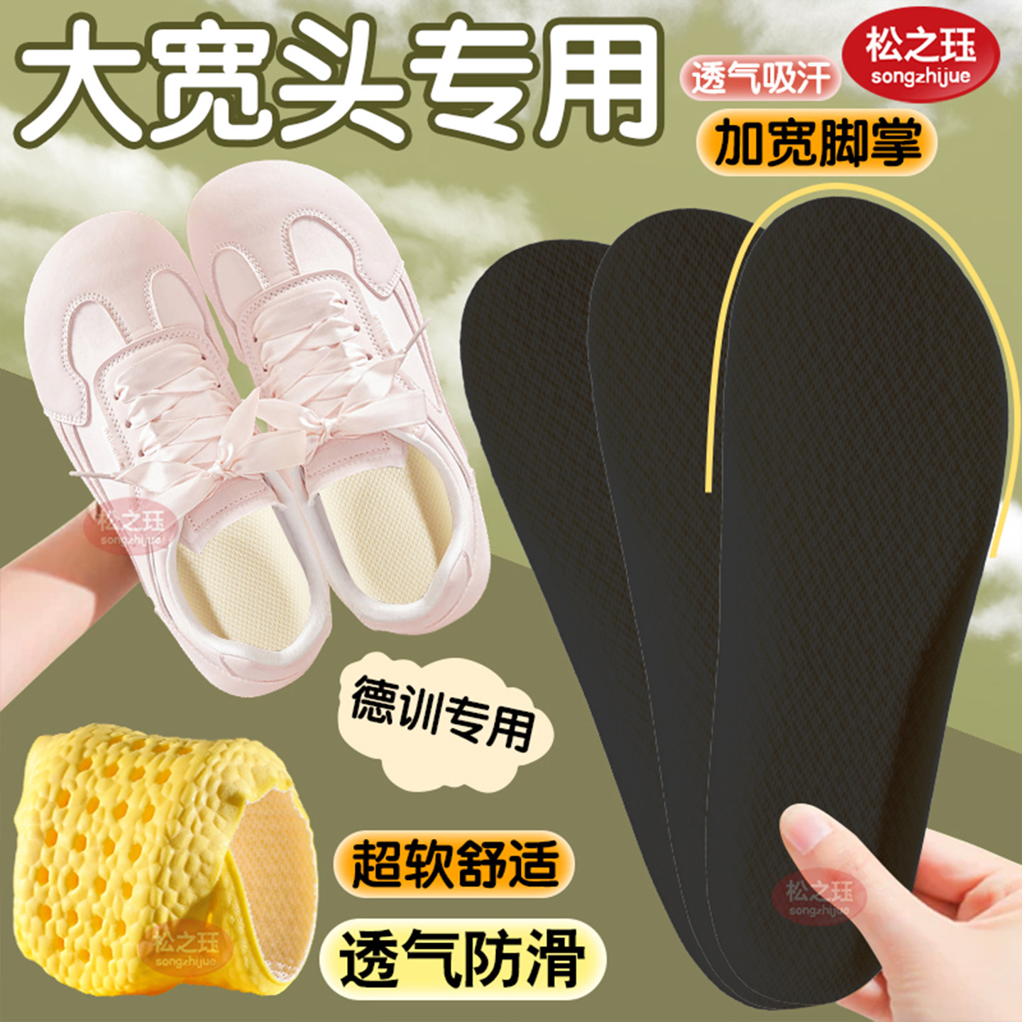 大头鞋专用鞋垫德训女士软底加厚加肥方头娃娃头芒果头军训夏久站