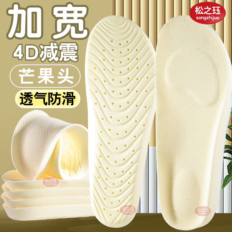 加宽脚掌专用鞋垫宽楦大头鞋男女款吸汗透气防臭软底舒适军训夏季