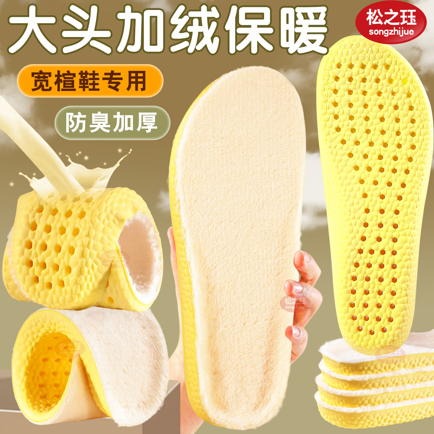 大头鞋专用保暖加绒鞋垫女款宽楦加肥加厚宽掌运动冬季抗寒防冻脚