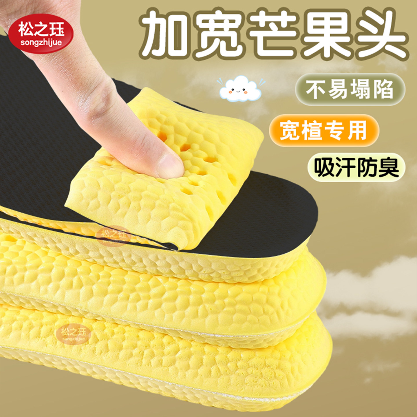 宽掌单鞋鞋垫加厚超软吸汗防臭久站不累减震防痛大头鞋军训女夏季