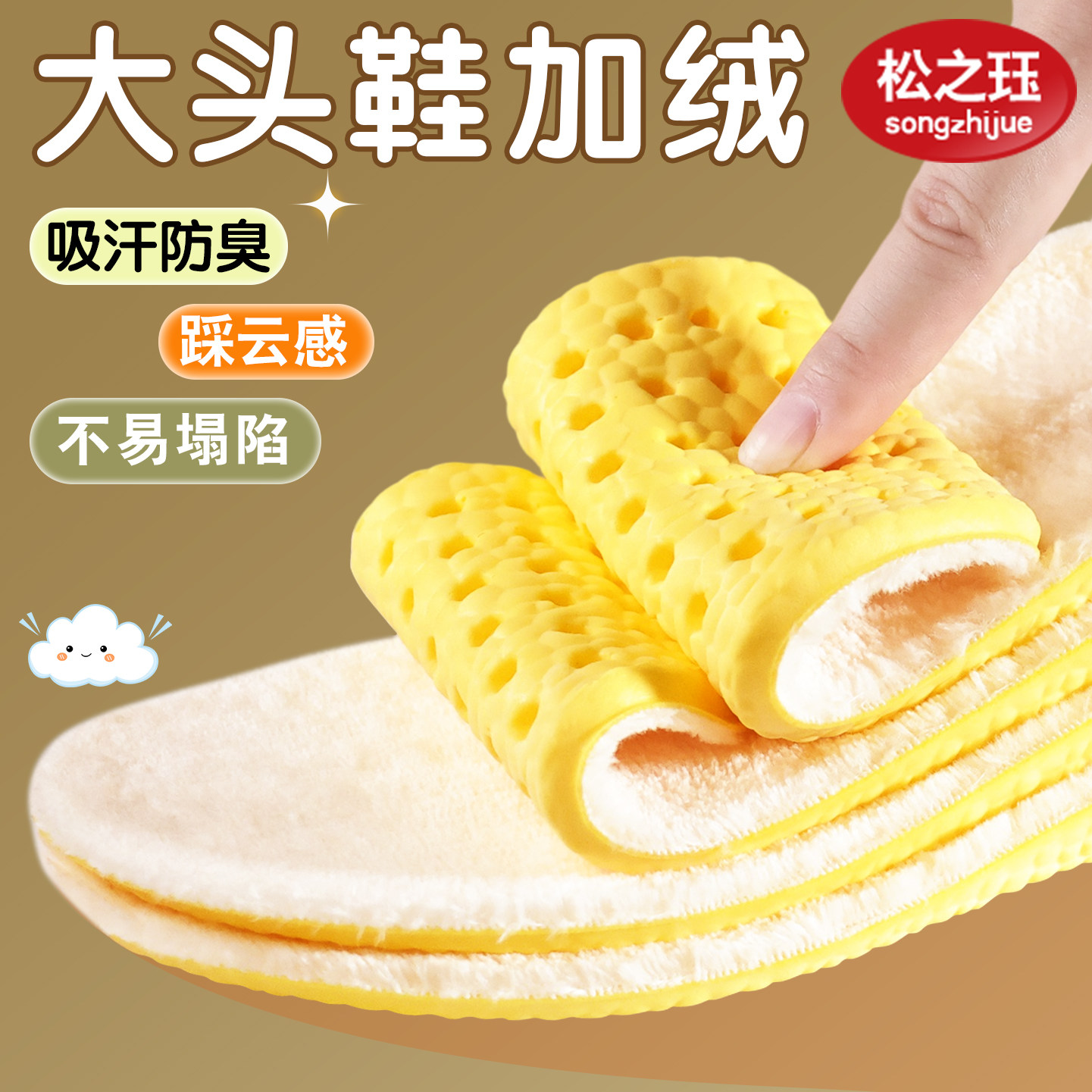 宽楦专用大头鞋加绒保暖鞋垫女生款久站超软弹减震仿羊棉毛绒冬季