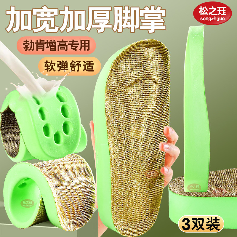加宽加厚鞋垫勃肯内增高专圆头用艾草防臭减震久站超软弹吸汗透气