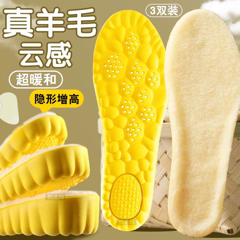 真羊毛增高鞋垫超软云感隐形久站不累脚马丁靴雪地UG专用冬季保暖