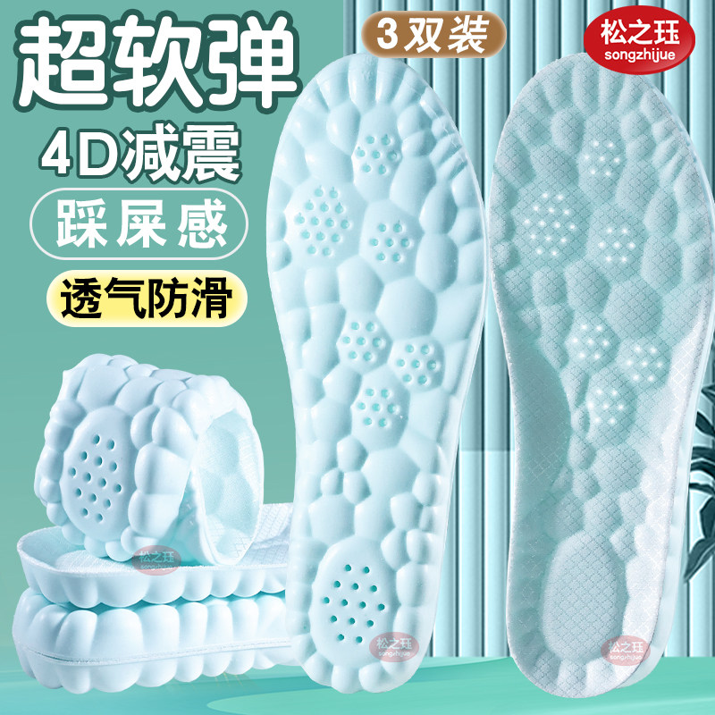 女生专用鞋垫足弓支撑运动减震吸汗透气防臭足弓鞋垫女款军训夏季