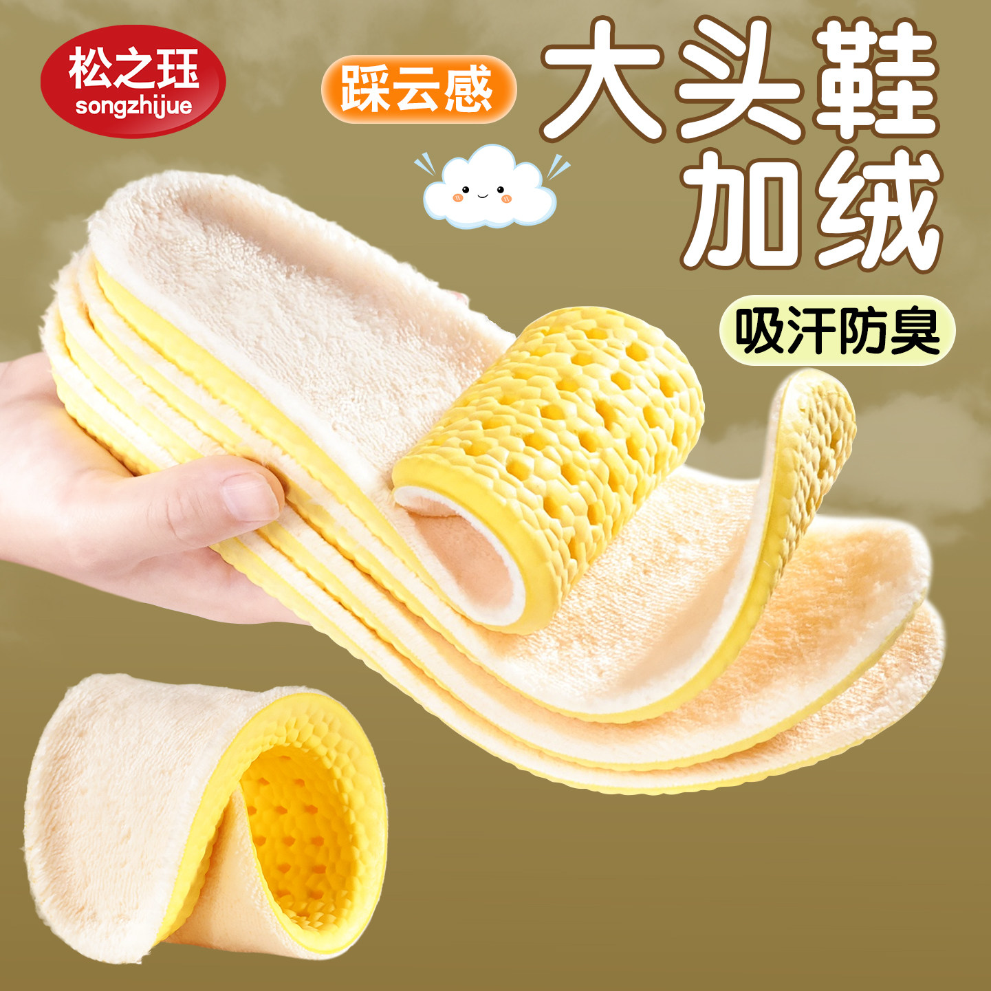 宽楦加绒鞋垫保暖防冻脚大头鞋专用女款吸汗防臭运动雪地靴踩云感