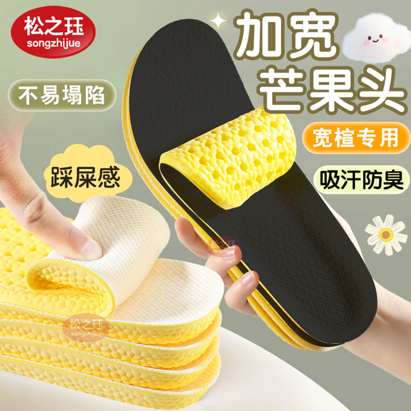 宽头运动加厚鞋垫女士夏季单鞋专用大头鞋吸汗透气军训久站防脚痛
