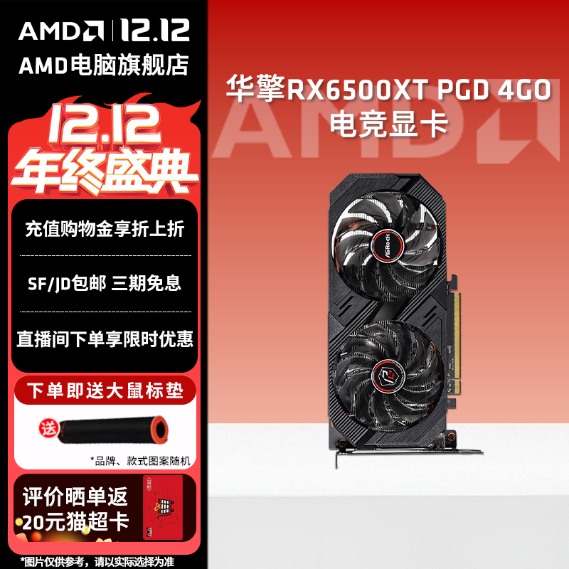 AMDRX6500XTPGD4GO显卡