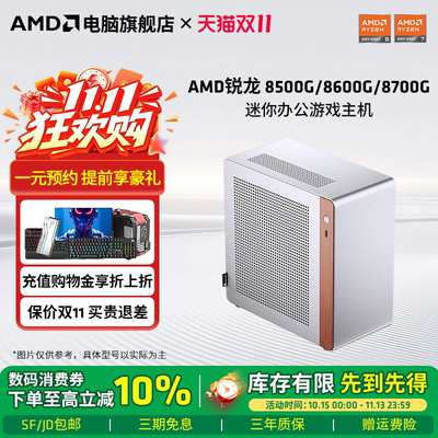AMD游戏主机手提便携主机