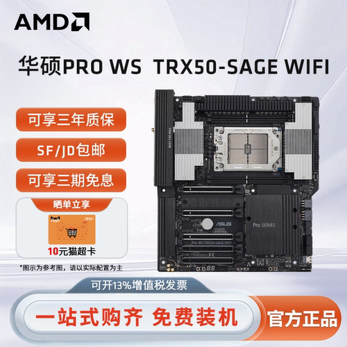华硕AMD线程撕裂者专业工作站板