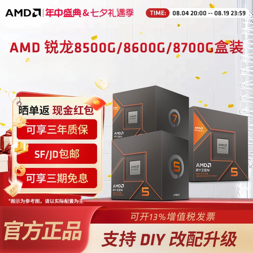 AMDR78700GAI核显CPU盒装
