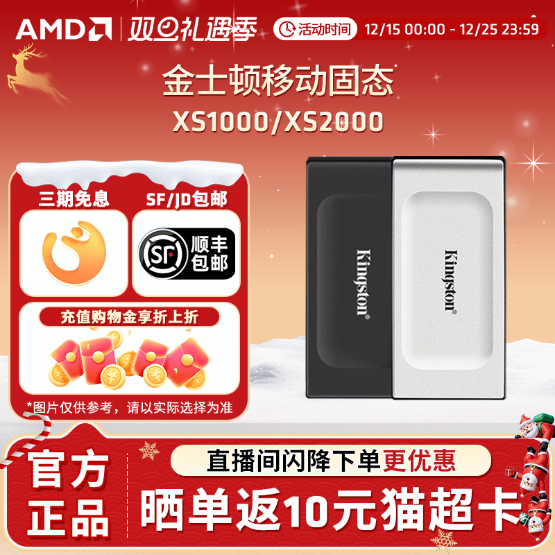 金士顿XS1000/2000移动固态硬盘