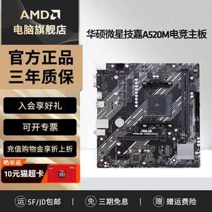 5600G 华硕微星铭瑄A520M电竞游戏主板 5500 4500 5700G 支持CPU