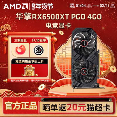 AMDRX6500XTPGD4GO显卡