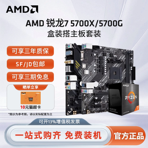 电竞游戏办公台式电脑套装