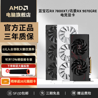 蓝宝石RX7800XT16G白金版显卡