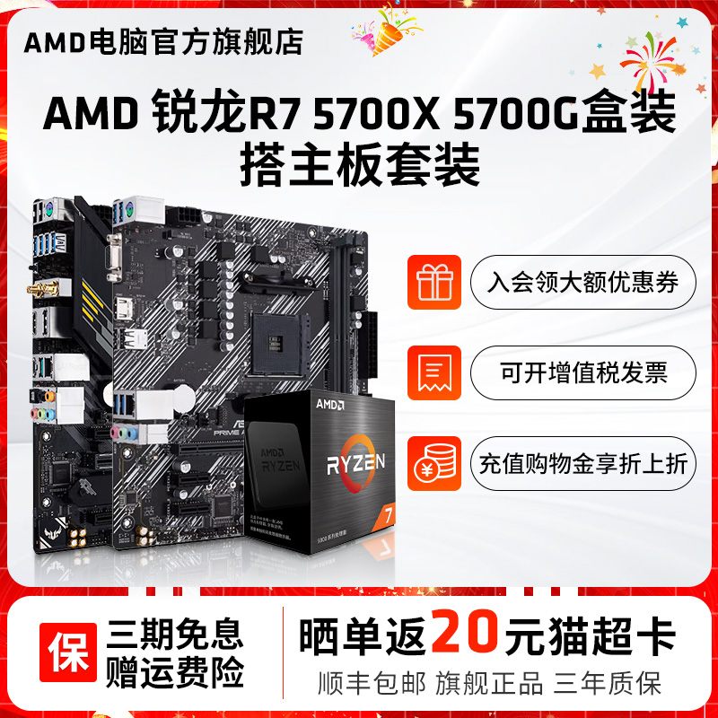 电竞游戏办公台式电脑套装