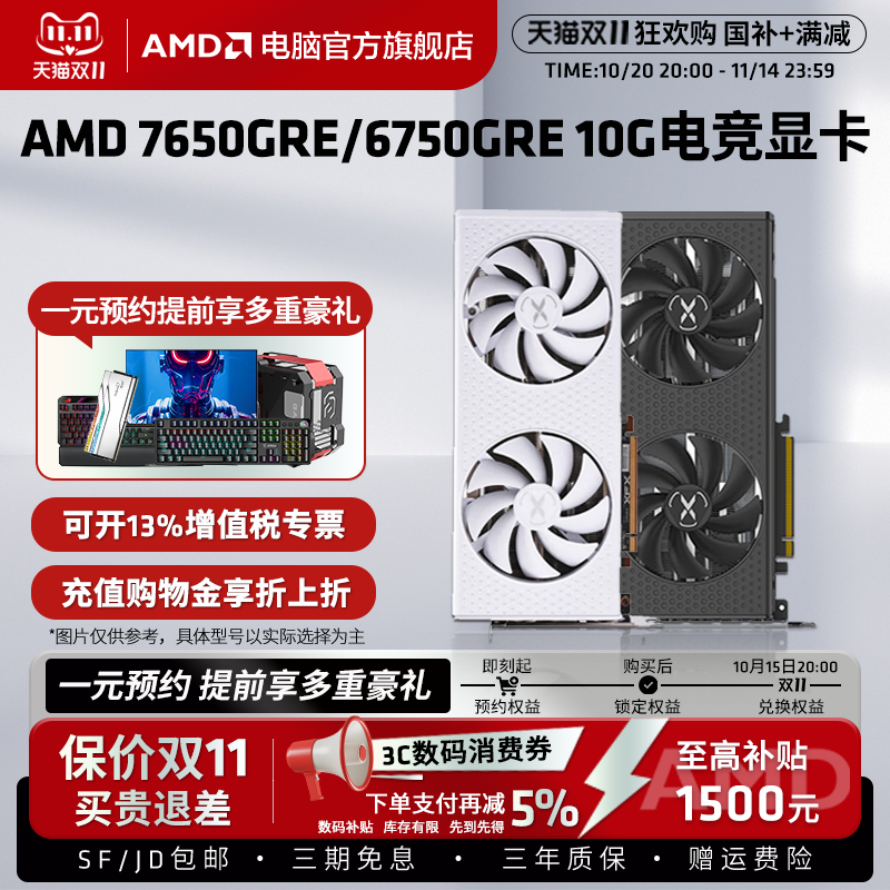 AMDRX7650GRE游戏显卡