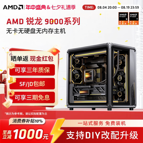 AMD无内存无硬盘无显卡游戏主机