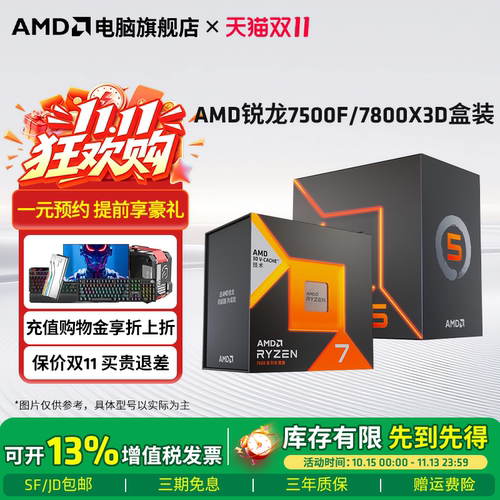 AMD7000系列全新盒装CPU