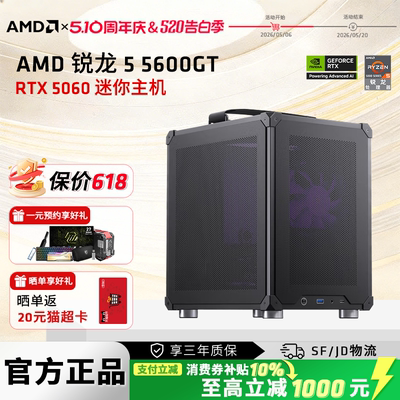 AMD锐龙主机乔思伯C6手提电脑