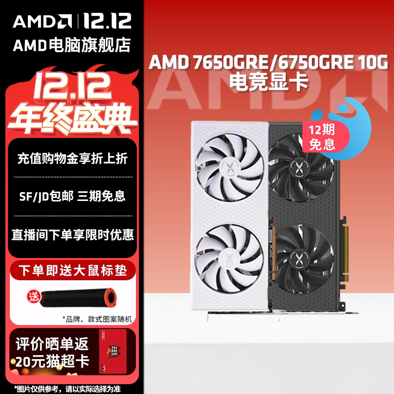 AMDRX7650GRE游戏显卡