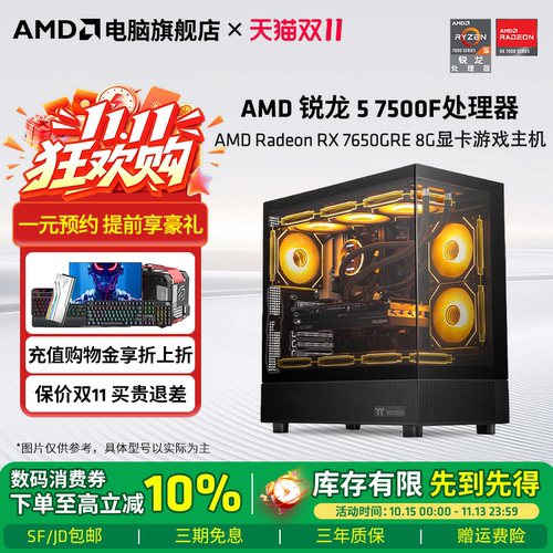 AMD锐龙7500F/RTX5060TI/RX9070GRE/9060XT/7650GRE显卡游戏直播主机台式机DIY海景房台式整机网游打瓦电脑