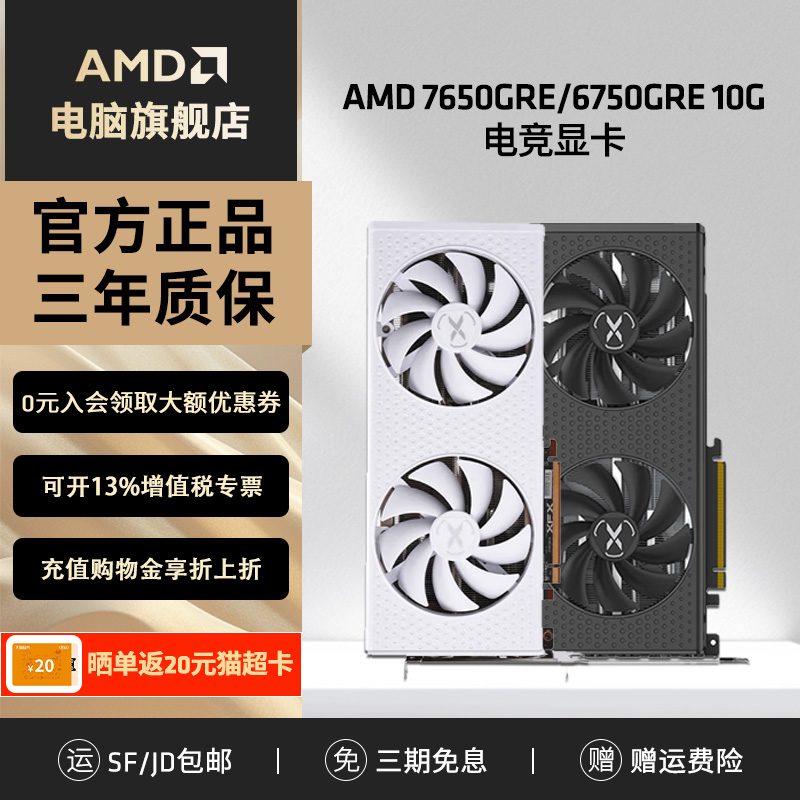 AMDRX7650GRE游戏显卡