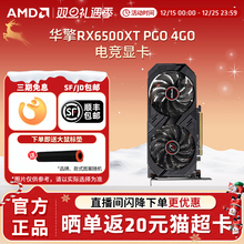AMD华擎 RX6500XT PGD 4GO幻影电竞 台式电脑电竞游戏独立显卡