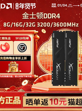 金士顿野兽 5600/6000 16GB/32GB DDR5台式机超频RGB EXPO内存条