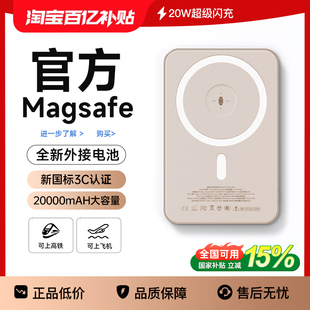 磁吸充电宝3C认证可上飞机超薄新款 20000m适用苹果17小米无线快充