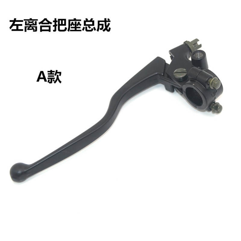 适用铃木EN125刹车泵HJ钻豹摩托车离合把座总成手把手柄GS GT牛角