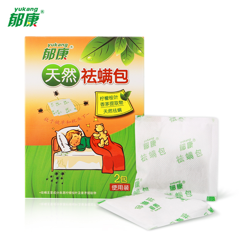 郁康天然祛螨包植物去除螨虫神器除螨包床上用十盒免洗天然除螨包