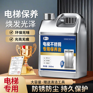 不锈钢清洁剂光亮剂304不锈钢除垢除锈电梯门增亮清洗保养油神器