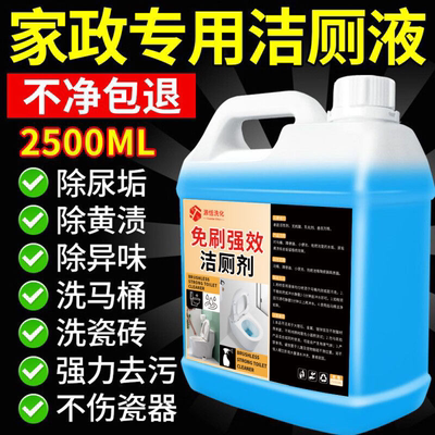 柠檬花香强力去垢洁厕液