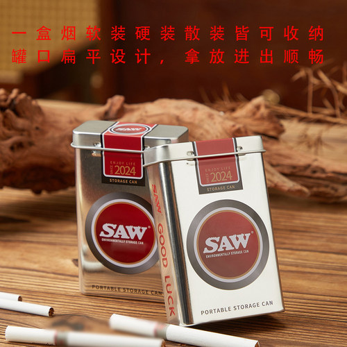 SAW烟盒专用翻盖复古便携烟壳套