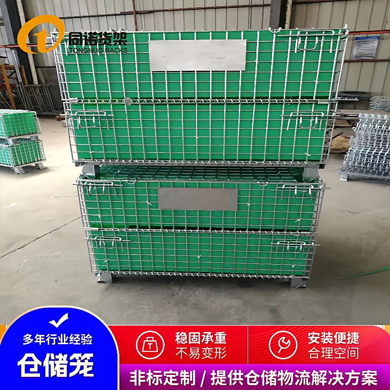 扬州仓储笼厂家优惠供应高邮折叠蝴蝶笼镀锌移动中空板仓库笼