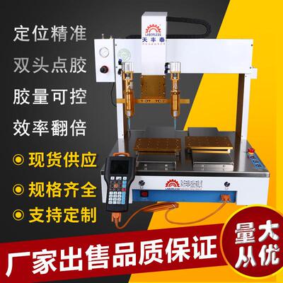 双工位双头高速全自动点胶机5331三轴四轴密封2600硅胶自动点胶机