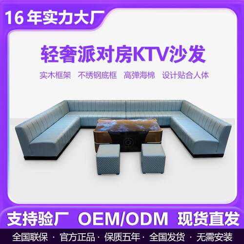 佛山定制派对房U型L型包厢转角沙发卡座茶几方凳打碟KTV商用