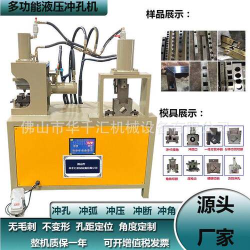 全自动方管切角机45度方管冲孔机圆管冲弧机打孔机数控角钢冲孔机