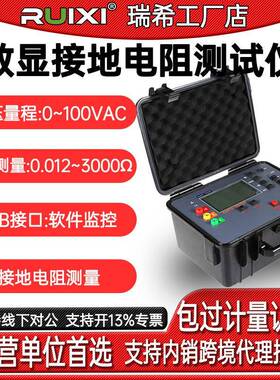 TR3000数字式接地电阻测试仪数显接地电阻测试仪地阻数显摇表