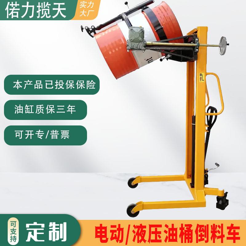 拓力手动叉车电动翻转油桶倒料车铁桶塑料桶搬运车称重液压叉车