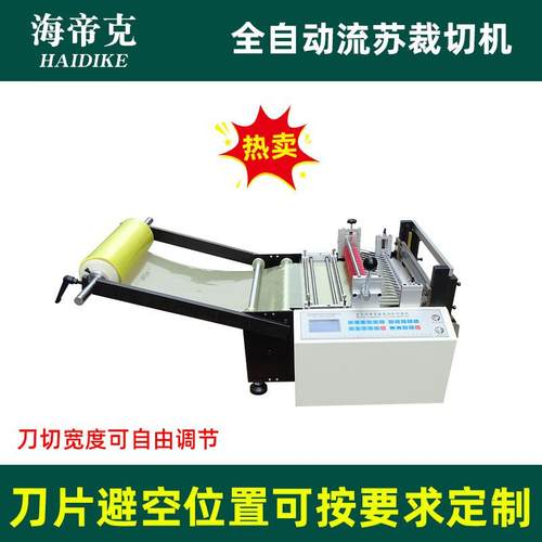 厂家横切机电脑裁剪裁切机全自动流苏裁切机机器设备